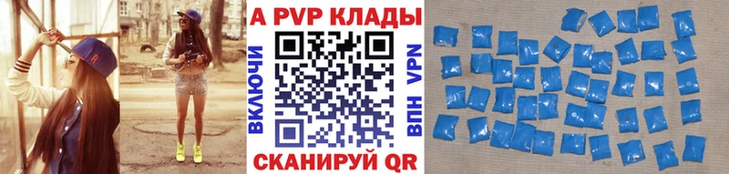 A-PVP Crystall  Калач-на-Дону 