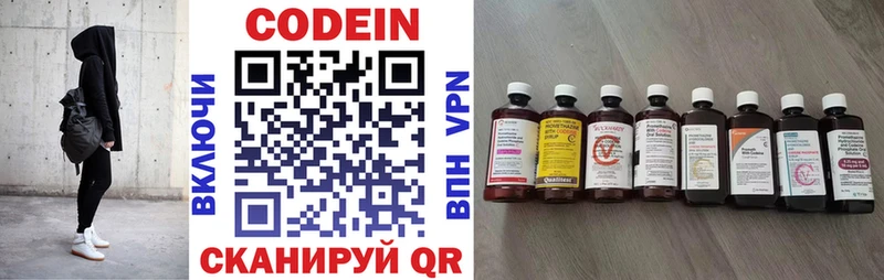 Codein Purple Drank  МЕГА ONION  Калач-на-Дону 