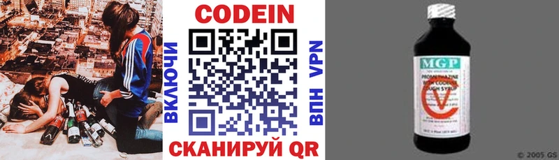 Codein Purple Drank Калач-на-Дону