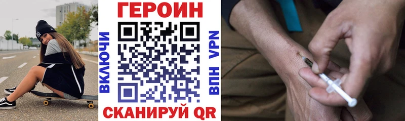 мега сайт Калач-на-Дону Героин хмурый купить