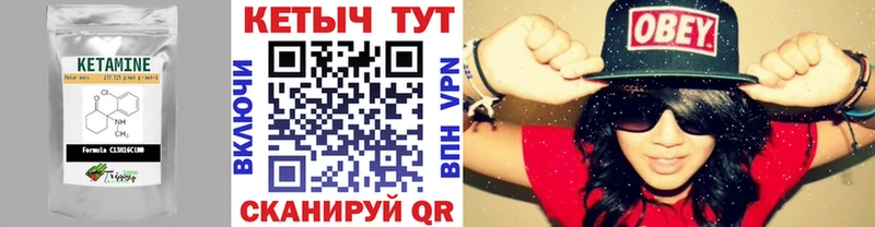 наркошоп Калач-на-Дону КЕТАМИН VHQ