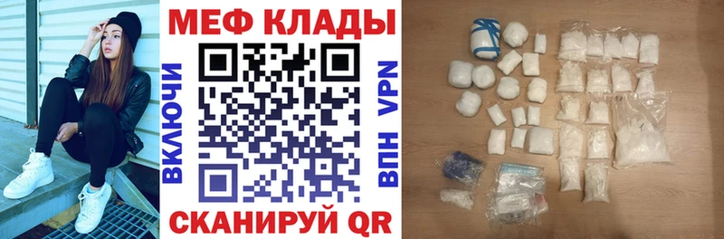 Мефедрон мяу мяу  мега онион  Калач-на-Дону  сколько стоит 