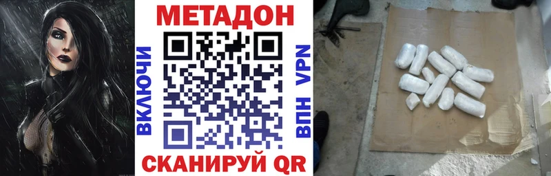 МЕТАДОН мёд  Калач-на-Дону 