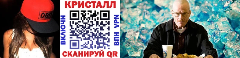 МЕТАМФЕТАМИН кристалл  наркота  Калач-на-Дону 